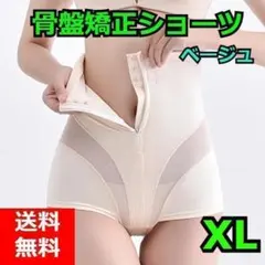 XLサイズ　ガードル 骨盤矯正 レディース 補正下着 ショーツ