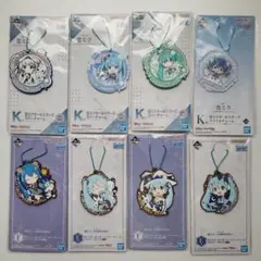 未開封 雪ミク ラバーチャーム アクリルチャーム 一番くじ 8点セット