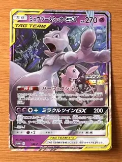 や*ば様 T*a様 や*ば様 ポケモンカード ミュウツー＆ミュウGX プロモのサムネイル