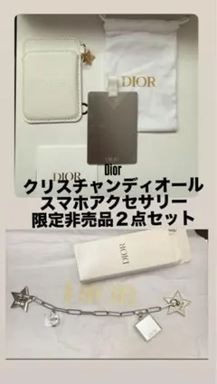 新品未使用！dior ディオール　スマホ　ストラップ　キーホルダー　ノベルティ