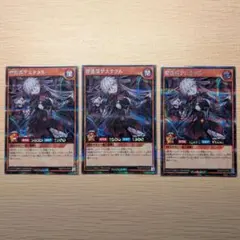 遊戯王 ラッシュデュエル 寄星体デスタクル ウルトラ3枚 - メルカリ