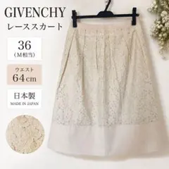 GIVENCHY レーススカート 36 ウエスト64cm 日本製のサムネイル