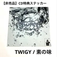 tohji t-mix cd ステッカー セット - メルカリ
