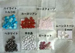 C 天然石ルースセット 7種類