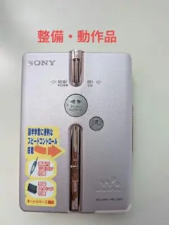 2026年最新】sony walkman wm-20の人気アイテム - メルカリ