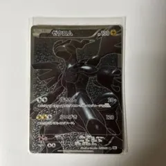 2026年最新】ゼクロム sr bwの人気アイテム - メルカリ