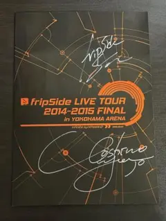 fripSide 2014-2015 FINAL パンフレット サイン入り