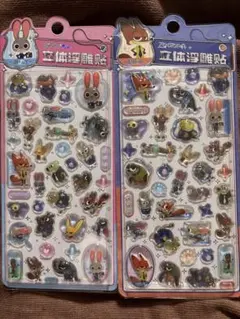 ズートピア 立体シール 2枚セット
