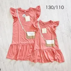 【新品】ワンピース　姉妹　お揃い