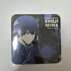 ワールドトリガー ワートリ アートコースター アトコ 三輪