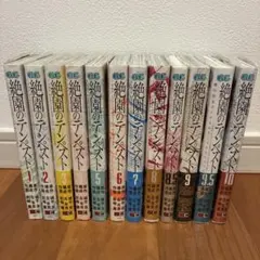 ☆絶園のテンペスト 全巻セット　初版☆