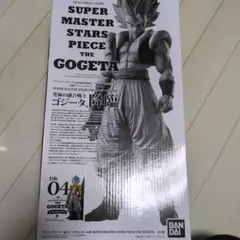 【最終価格】ドラゴンボール　SMSPゴジータ4体セット 最終価格】ドラゴンボール SMSPゴジータ4体セット 最終価格