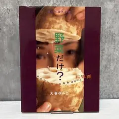 2026年最新】材料料理大事典の人気アイテム - メルカリ