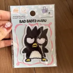 未開封　サンリオ　バッドバツ丸　ワッペン アップリケ　キャラクター