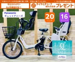 赤札特価 16AH 王様 アニーズ 子供乗せ電動アシスト自転車 H4297