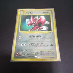 ポケモンカード　ハッサム　コロコロコミック限定 2025年最新】ハッサム コロコロの人気アイテム - メルカリ