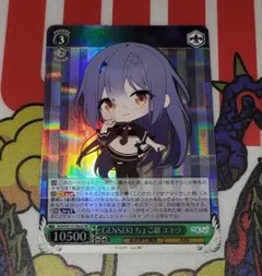 ヴァイス あおぎり高校 ちょこ組 エトラ SR