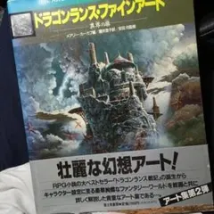 2025年最新】ドラゴンランスの人気アイテム - メルカリ