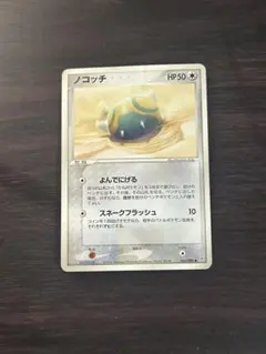 【まとめ買いで200円】ポケカ　ノコッチ　056/080