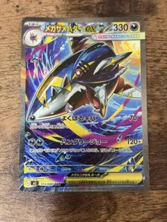 ポケモンカード インフェルノX メガサメハダーex sar