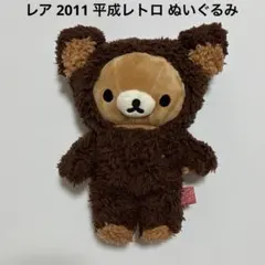 2026年最新】san-x ぬいぐるみの人気アイテム - メルカリ