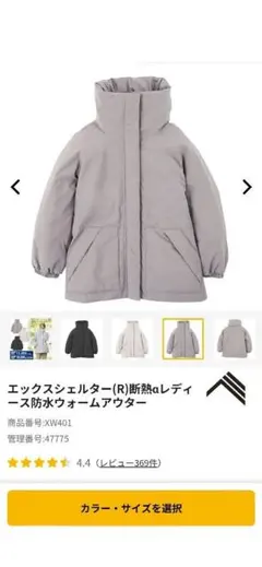 WORKMAN エックスシェルター(R)断熱α防水アウター