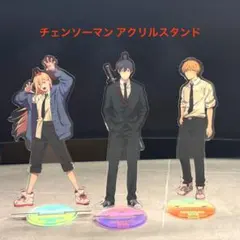 チェンソーマン アクリルスタンド 3体セット（デンジ・パワー・早川アキ）