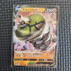サダイジャV RR 043/070 ポケモンカードゲーム VP01のサムネイル