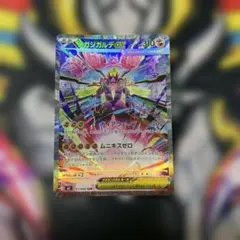 メガジガルデex SAR MEGA 拡張パック ムニキスゼロ キラ 113/0… - メルカリ