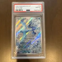 PSA9 キングドラex Kingdra 英語版 131 プロモ SVP EN - メルカリ