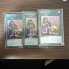 2026年最新】成金ゴブリン シークレットの人気アイテム - メルカリ