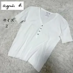 agnes b. アニエスベー 半袖 Vネック 綿ニット　サイズ2のサムネイル