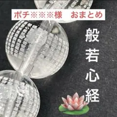 ポチ　説明文しっかり読んで！プロフもね♡様　リクエスト 2点 まとめ商品