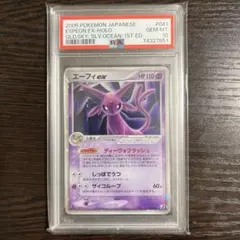 2025年最新】エーフィEX 041の人気アイテム - メルカリ