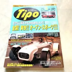 TIPO カーマガジン　オープンスポーツ