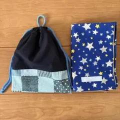 入園入学　給食袋、ナプキン2点セット 男の子　紺　水色　星