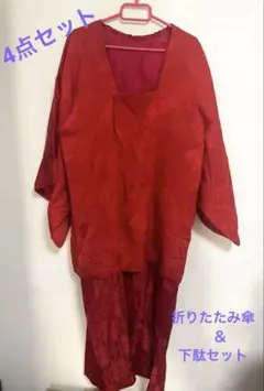 道行コートセット　着物　冬　おでかけ　訪問着　赤　下駄　傘