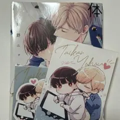 ドラマ 体感予報 グッズセット 楽天ブックス」、ドラマ『体感予報』Blu-ray・DVDの「楽天ブックス