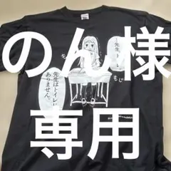 女子高生の無駄づかい ロリ　Tシャツ ブラック Lサイズ