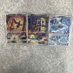 ポケモンカード　AR3枚まとめ売り