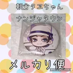 朝倉タヱ RAIDOU 超力兵団奇譚 ナンジャタウン 缶バッジコレクション