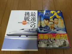 エース清水 鉄人への道 3冊セット エース清水 書籍 ACE清水 ギタリストのための音楽理論研究 鉄人への道