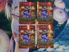 バッドドッグ・マニアクス　MAXレア　４枚