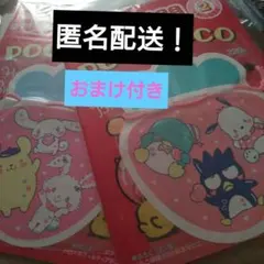 おまけ付き！　サンリオ　いちご新聞　50周年記念