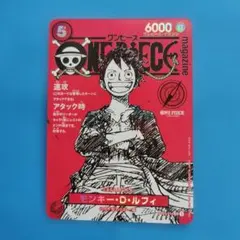 ワンピースカード　モンキー・D・ルフィ ワンピースマガジン付録