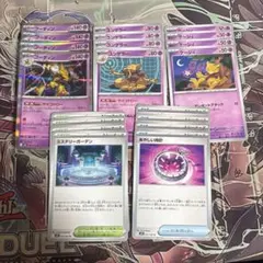 ポケモンカード フーディン進化ライン まとめ売り