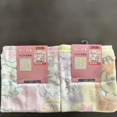 ちいかわハンドタオル2枚組　２セット！