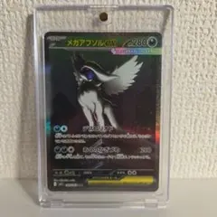 2026年最新】メガアブソルex sarの人気アイテム - メルカリ