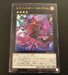 遊戯王 エクソシスター・カルマエル プリシクBURST PROTOCOL ❍▱▱▱ 𝐁𝐔𝐑𝐒𝐓 𝐏𝐑𝐎𝐓𝐎𝐂𝐎𝐋 ▱ 𝟏𝟎.𝟐𝟓 𝐬𝐚𝐭
