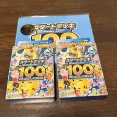 スタートデッキ100 2箱　プレイマット付き